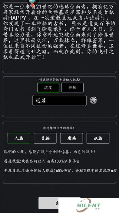 混沌挂机手机版
