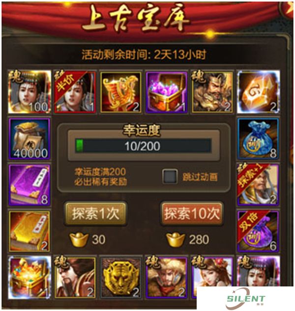 三国战争手机版