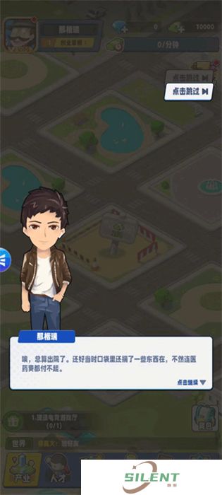 商业都市手机版