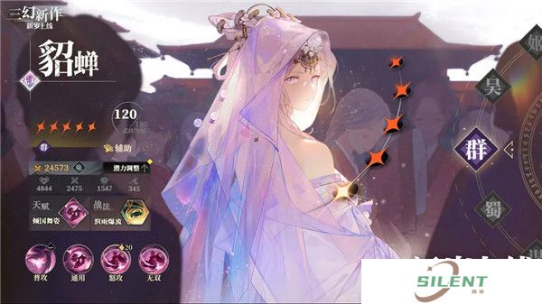 三国志幻想大陆2枭之歌截图