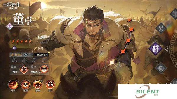 三国志幻想大陆2枭之歌截图