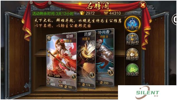 三国战争手机版
