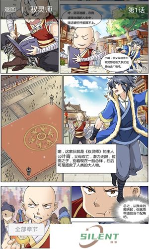 漫画星app