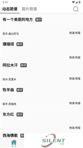 简谱网