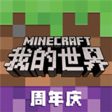 我的世界1.20国际版