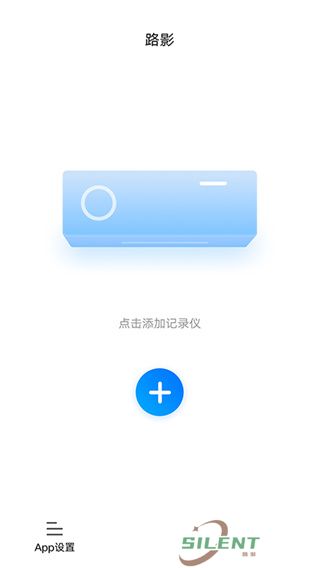 路影行车记录仪车机版