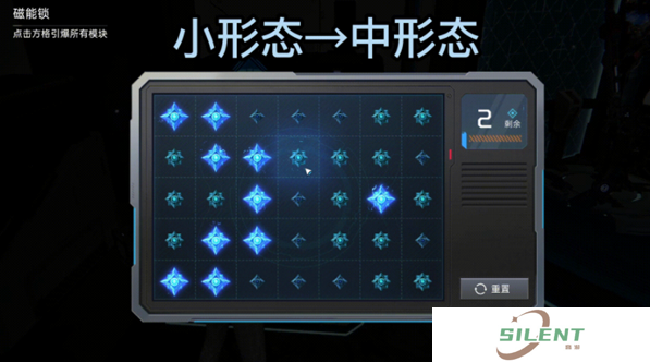 《星球重启》磁能锁解谜攻略