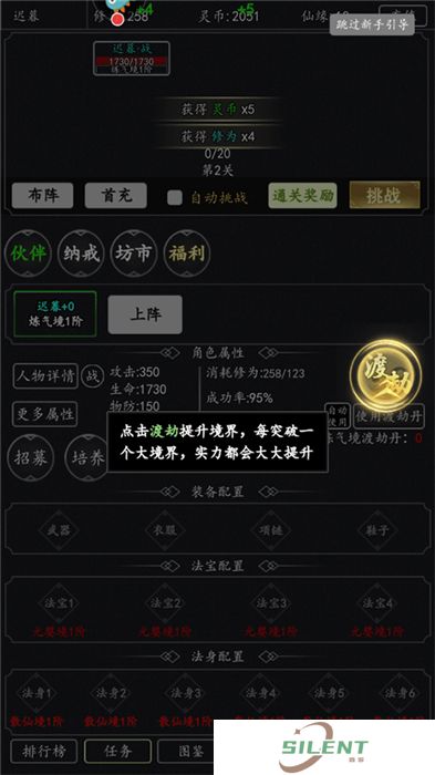 混沌挂机手机版