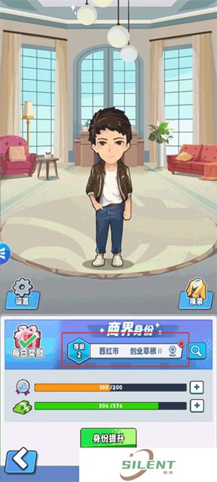 商业都市手机版