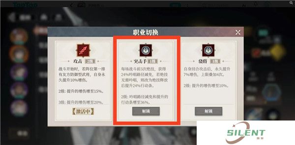 三国志幻想大陆2枭之歌
