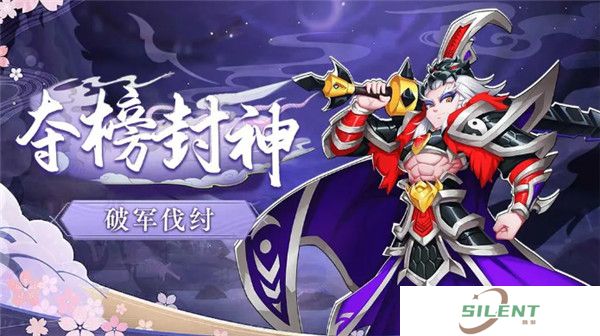 幻想封神online