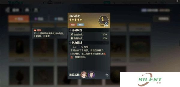 三国志幻想大陆2枭之歌