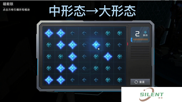 《星球重启》磁能锁解谜攻略