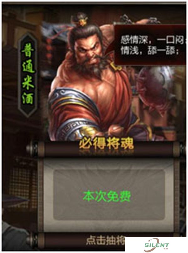 三国战争手机版