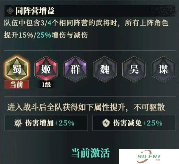 三国志幻想大陆2枭之歌