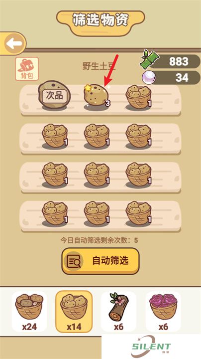 熊猫餐厅