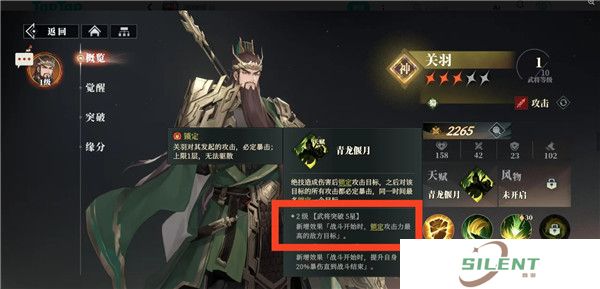 三国志幻想大陆2枭之歌