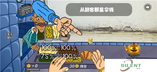 手机版我的小小餐厅