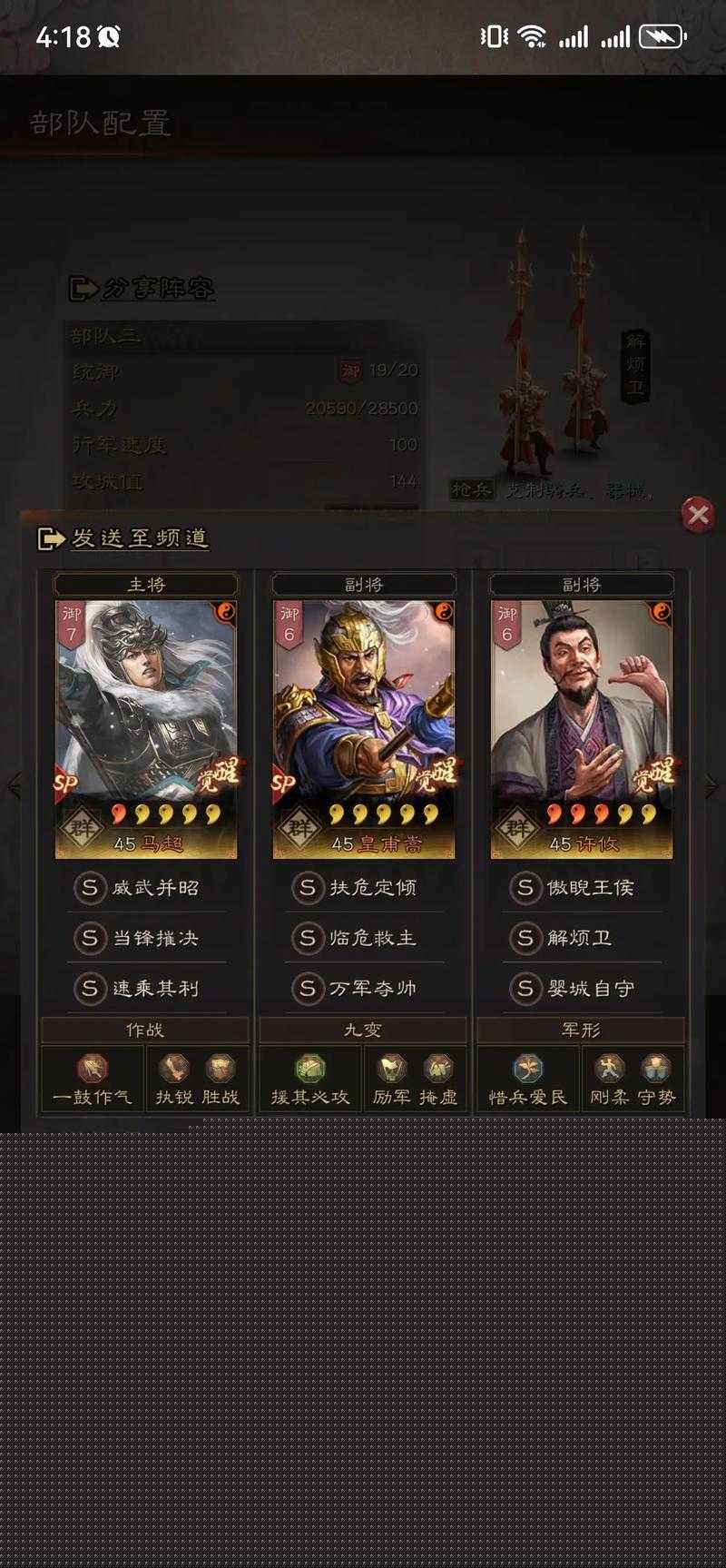 马超终极对决，横扫千军前排争霸，谁才是屹立不倒的真王者？
