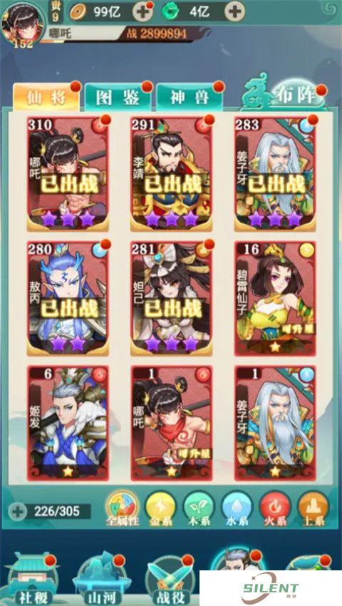 幻想封神online