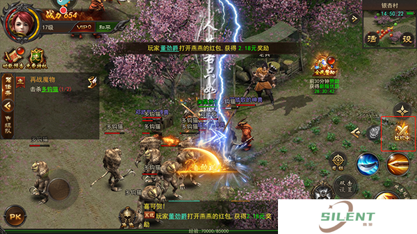 烈火一刀安卓版
