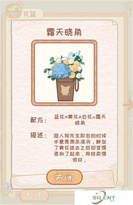 花店物语安卓版