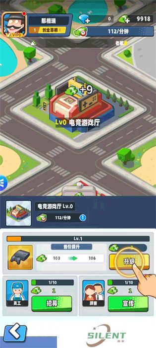 商业都市手机版