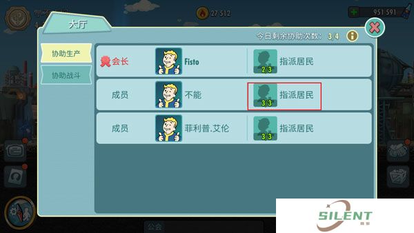 中文版辐射避难所