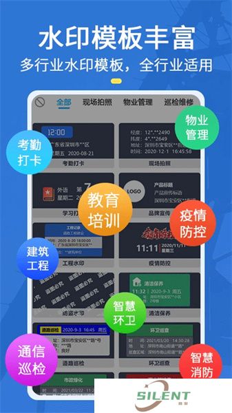 元道经纬相机手机版