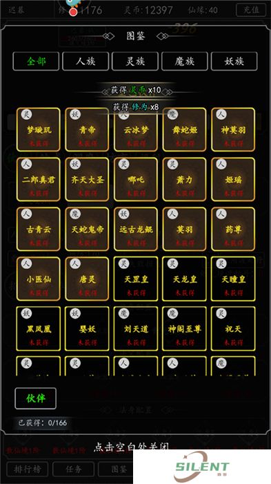 混沌挂机手机版