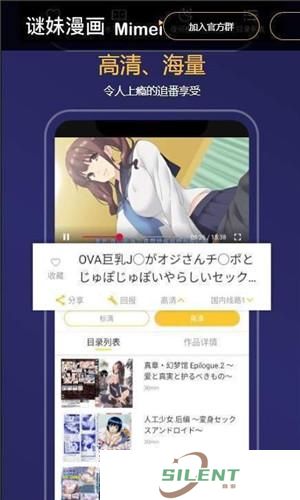 迷妹漫画免费版