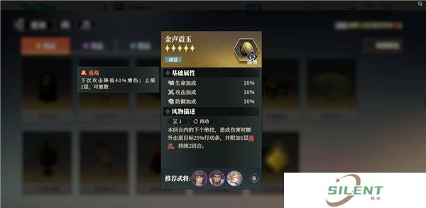 三国志幻想大陆2枭之歌