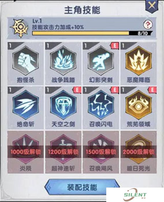 飞翔之光中文版