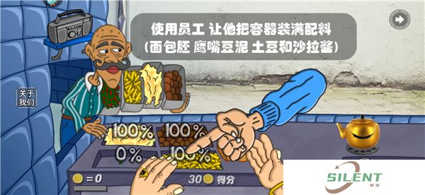 手机版我的小小餐厅