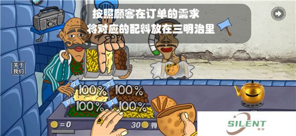 手机版我的小小餐厅