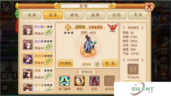 妖神传中文版