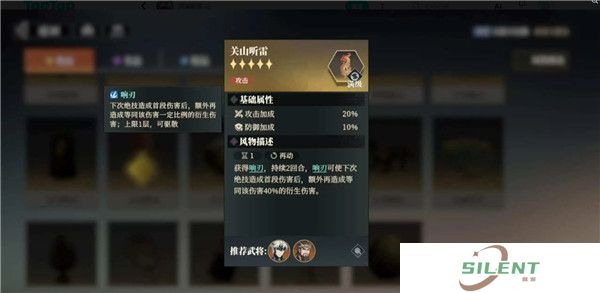 三国志幻想大陆2枭之歌