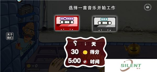 手机版我的小小餐厅