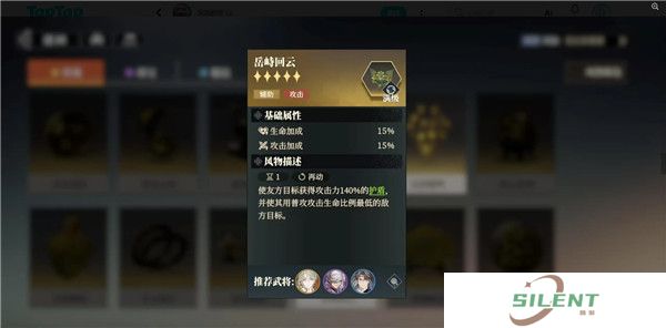 三国志幻想大陆2枭之歌