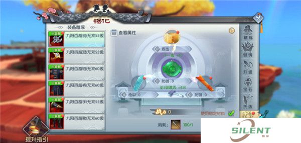 武林外传手机版