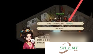 大侠立志传王大锤怎么入队 大侠立志传王大锤入队方法