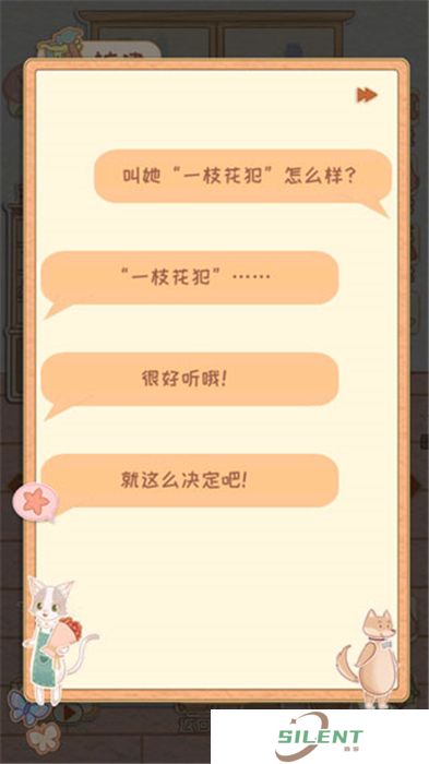 花店物语安卓版