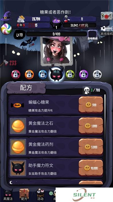女巫来了手机版