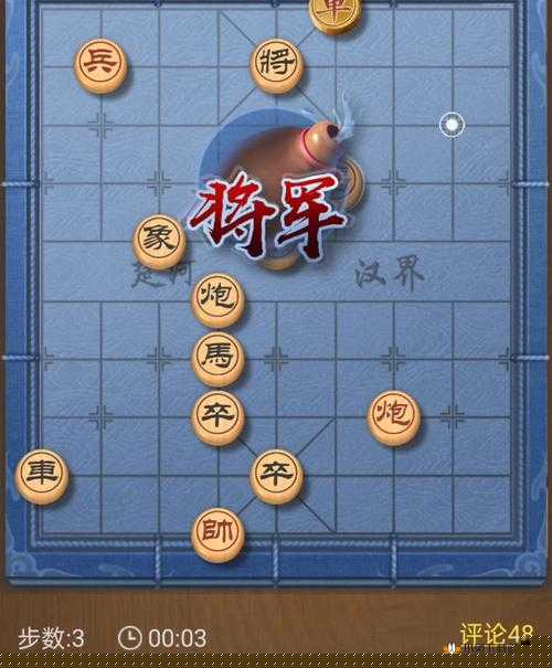 如何巧妙布局，突破天天象棋战国第二百一十关，取得最终胜利？