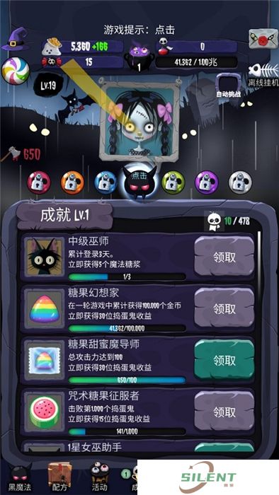 女巫来了手机版