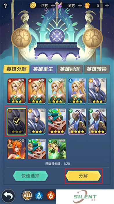 中文版上古王冠