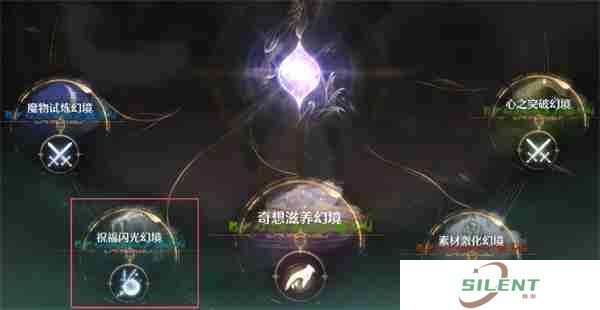 无限暖暖祝福闪光幻境幽灵列车试炼位置