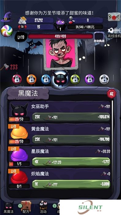 女巫来了手机版