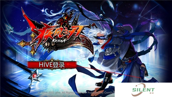 疾风之刃安卓版