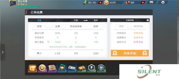 卡车人生截图